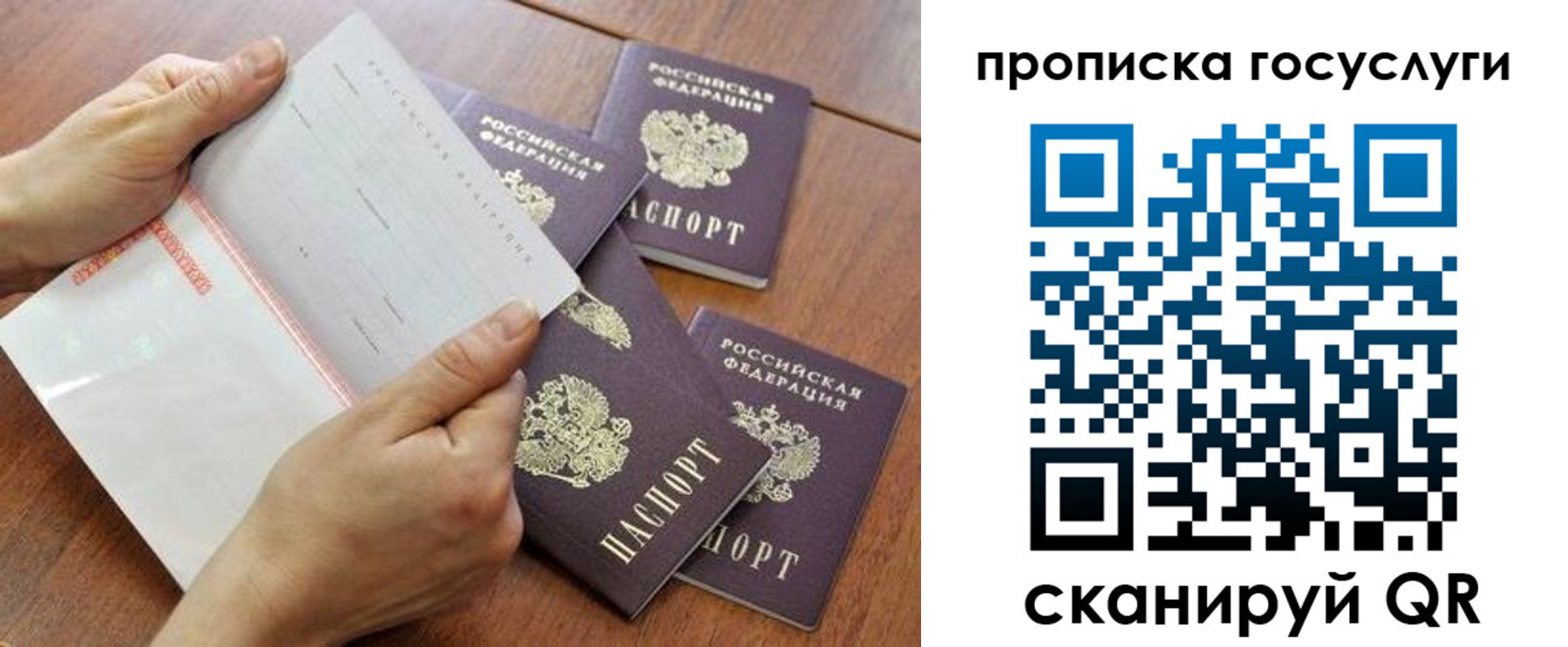 временная регистрация законно в Радужном