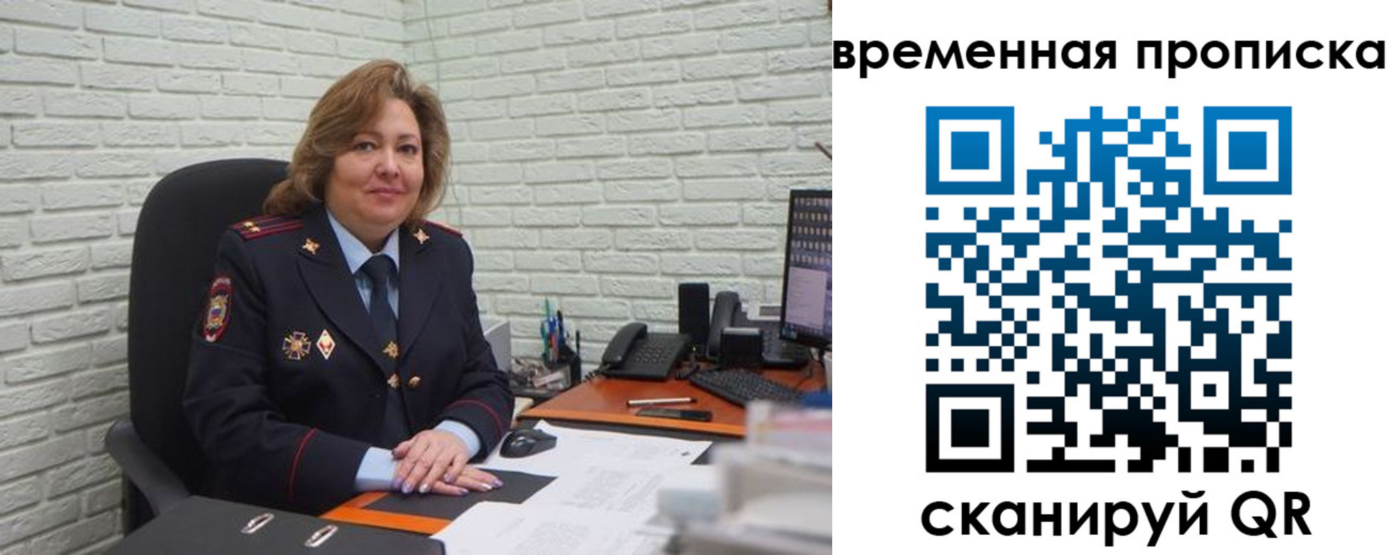 временная регистрация для школы в Радужном