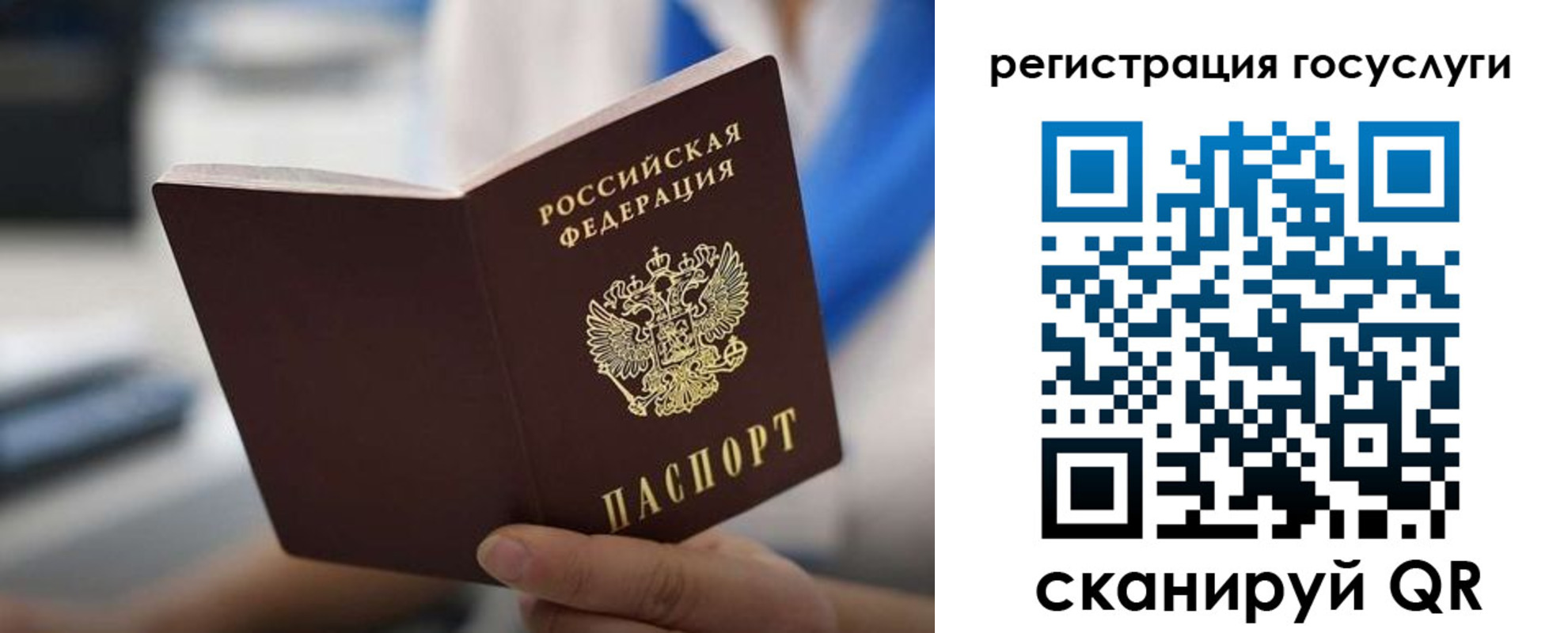 временная регистрация в Радужном