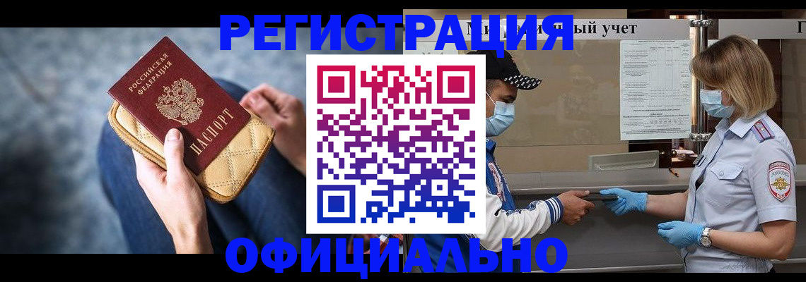 прописка 2025 в Радужном