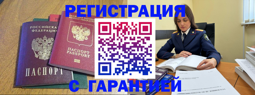 где прописаться в Радужном