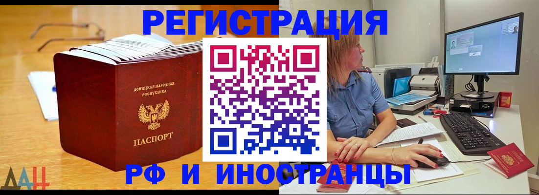 где прописаться в Радужном