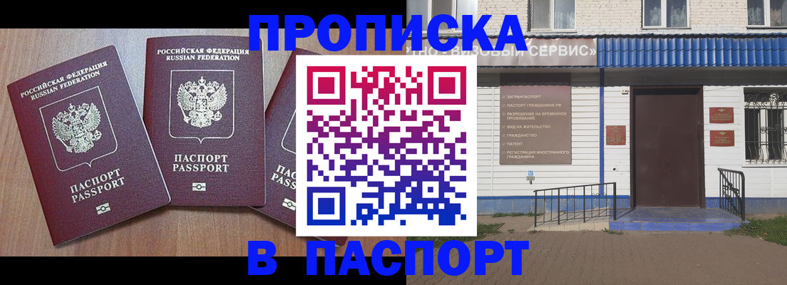 миграционный учет в Радужном