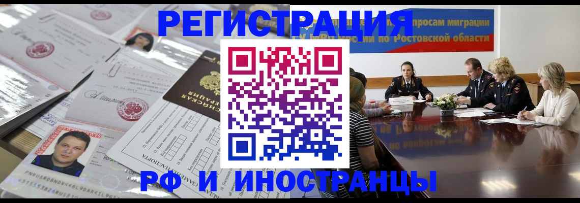 прописка 2025 в Радужном